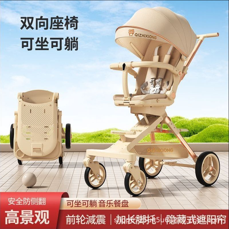 遛娃溜娃神器婴儿手推车双向轻便可折叠宝宝可坐可躺高景观1--6岁