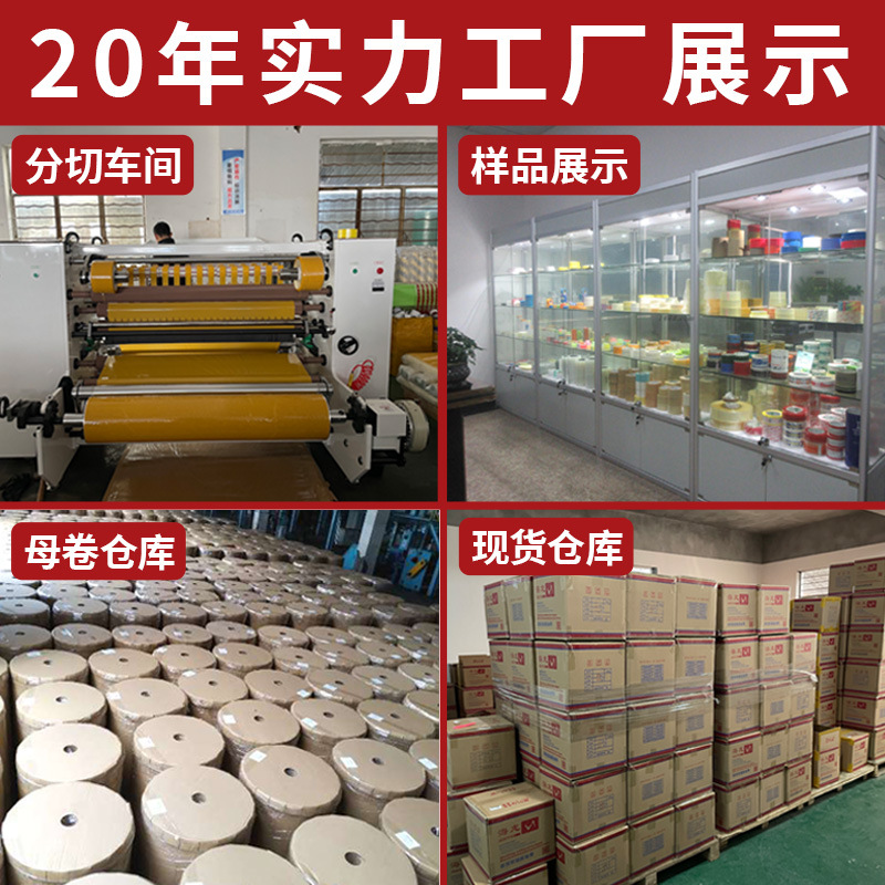 胶带/透明胶带/包装胶带/pVC旗杆/胶布产品图
