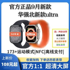 华强北顶配S8/S7智能手表Ultra适用于安卓苹果多功能NFC男士女士