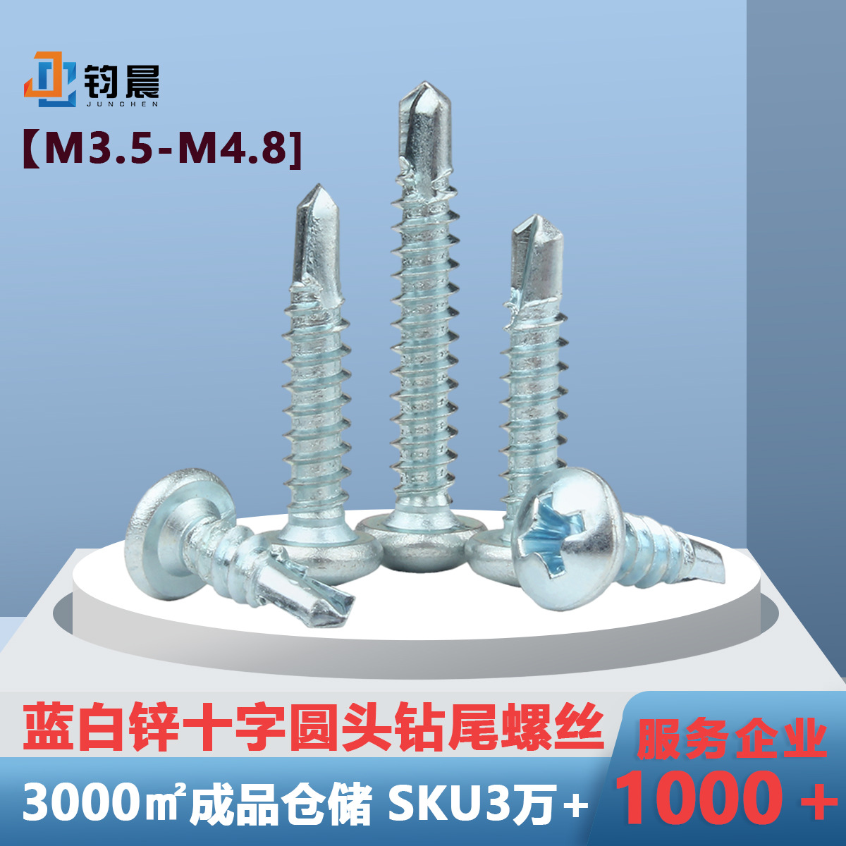 304不锈钢螺丝十字沉头自攻螺丝平头螺丝木工螺钉M2-M6多规格批发详情3