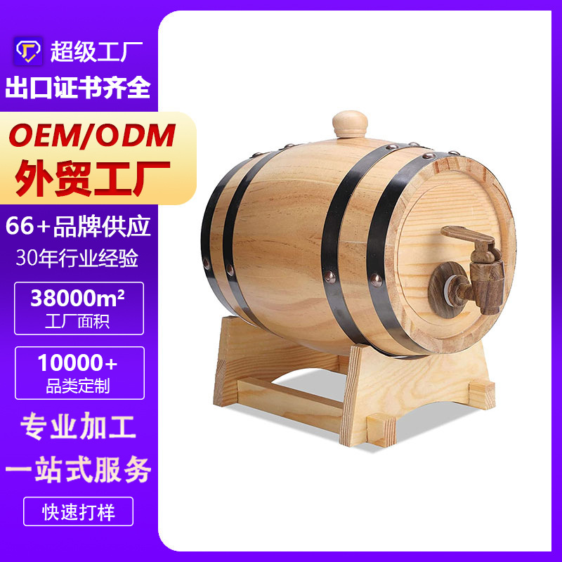Oak barrels for self-brewed wine, various specifications of red wine, oak barrels for bars, restaurants, barbecue restaurants, self-service beer barrels full figure