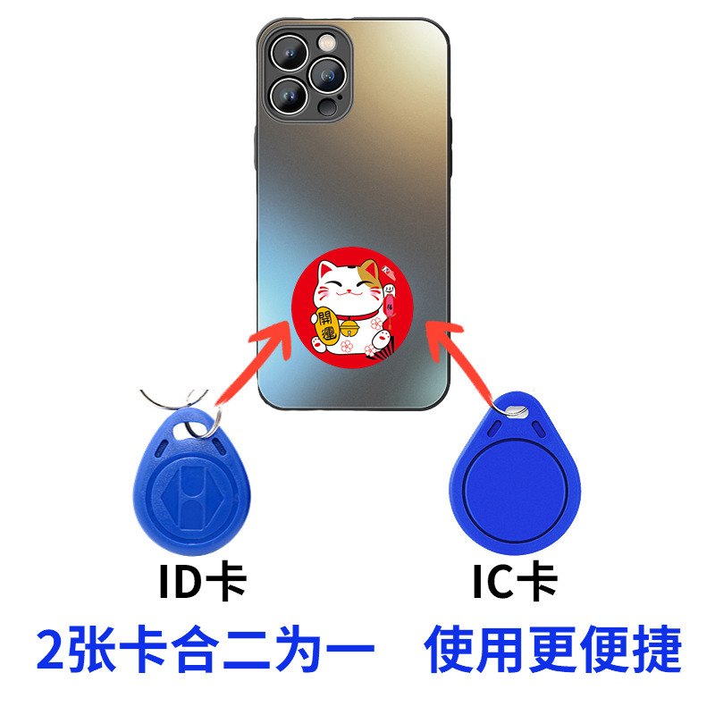 The Furui idic dual-frequency composite card sticker cuid+8268 two-in-one mobile phone sticker is used to repeatedly erase and write access control elevator cards details Picture