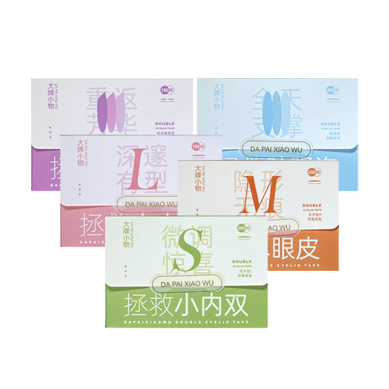 大牌小物双眼皮贴贴的紧隐形网纹透明底双眼皮贴肿眼泡内双美目贴