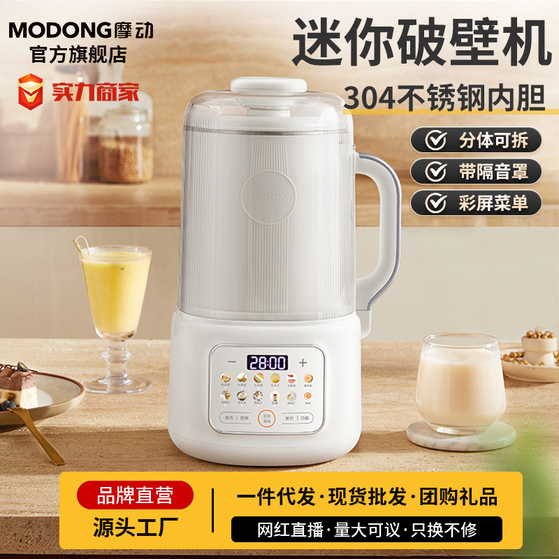 Modong Blender, Household Small Mini Multi-Functional Soy Milk Maker, Automatic Heating Juicer Without Filtration, 1-3 People Item Picture
