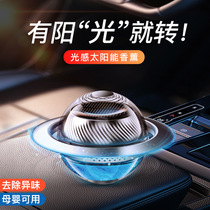 Hot solar car aromatherapy high-end gift car perfume decoration planet rotating car liquid perfume