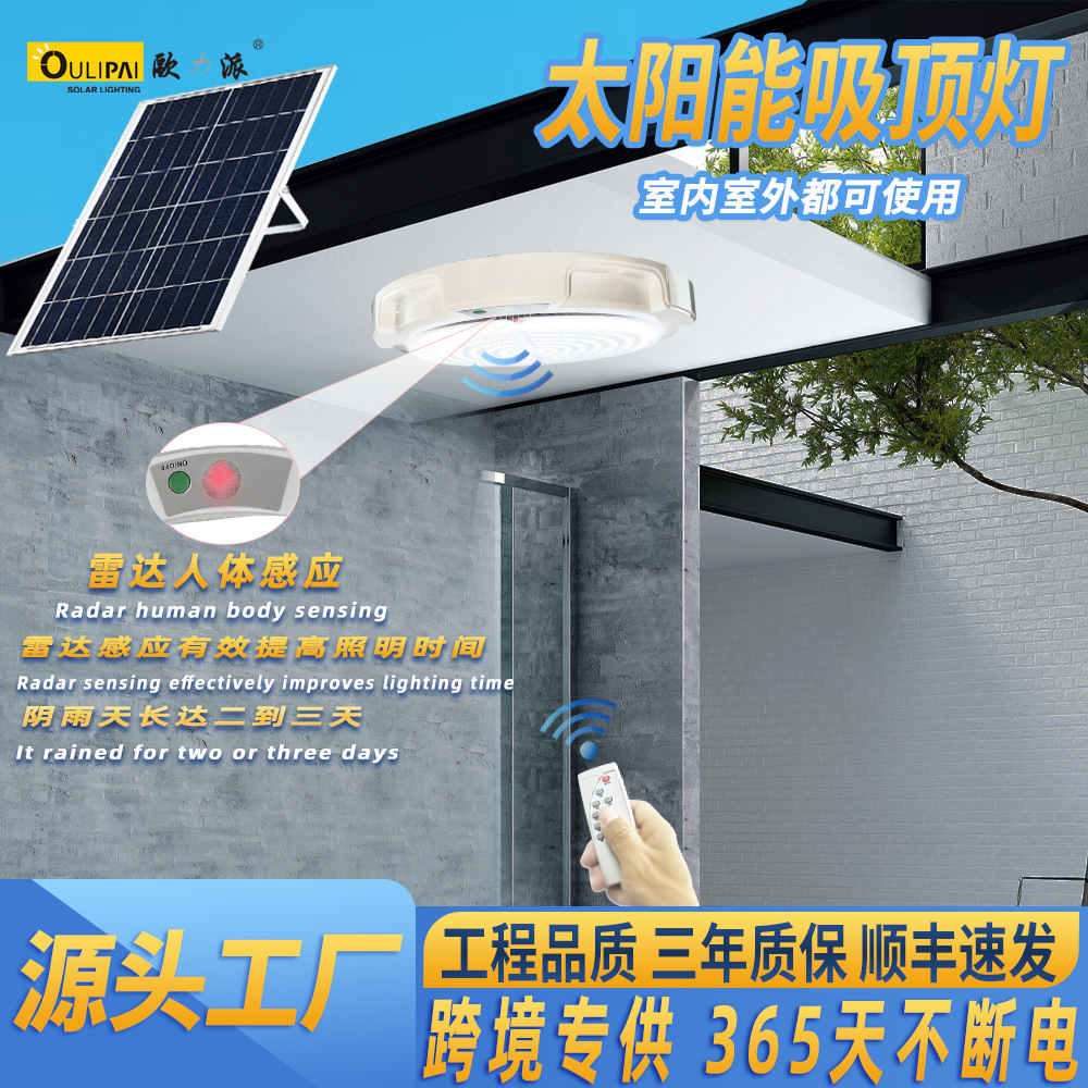 Cross-border exclusive supply of smart high-power solar sensor lamps, household outdoor and indoor led solar ceiling lamps
