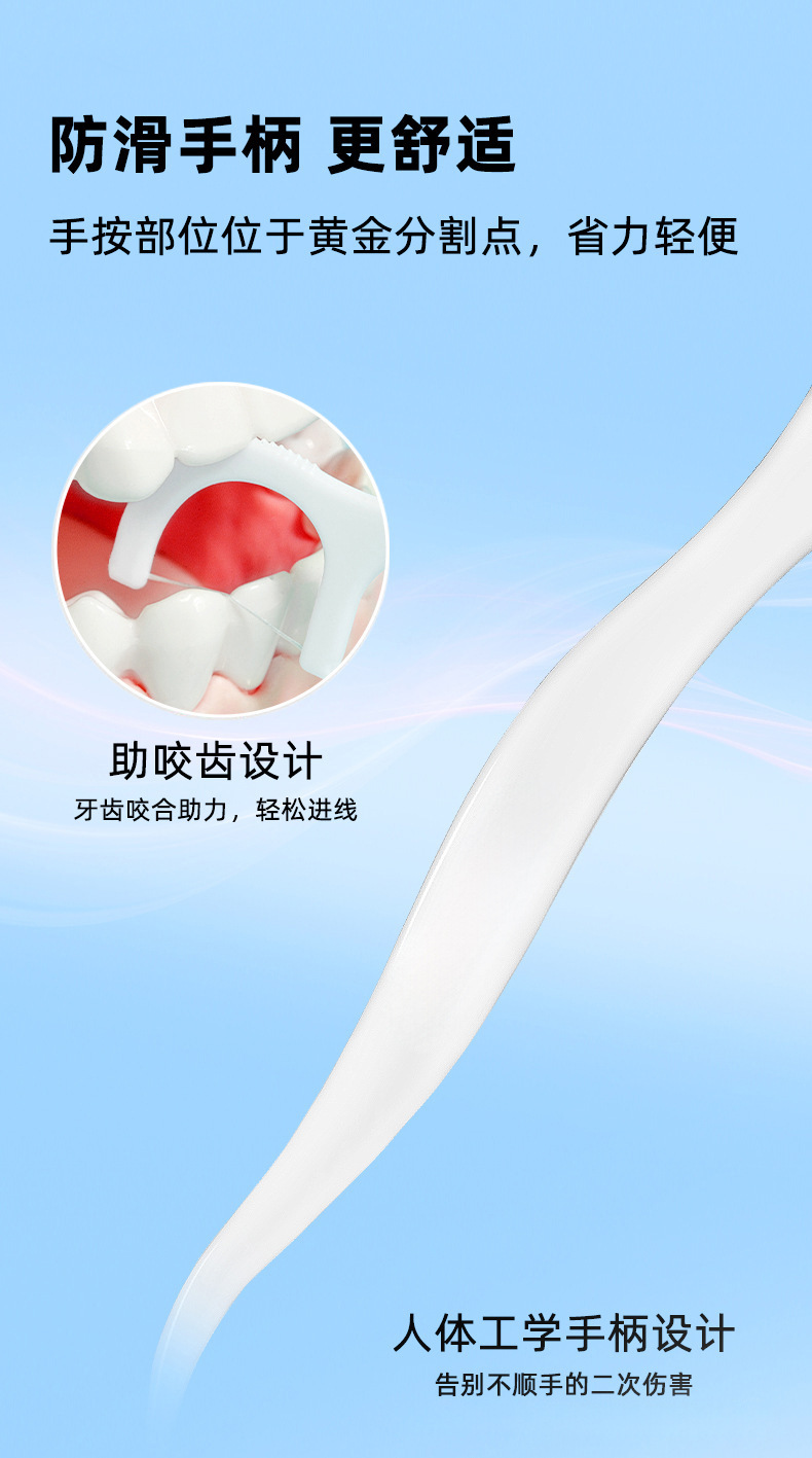 牙线50支盒装超细牙线棒 家庭装塑料牙签弓形 便携盒装剔牙线批发详情9