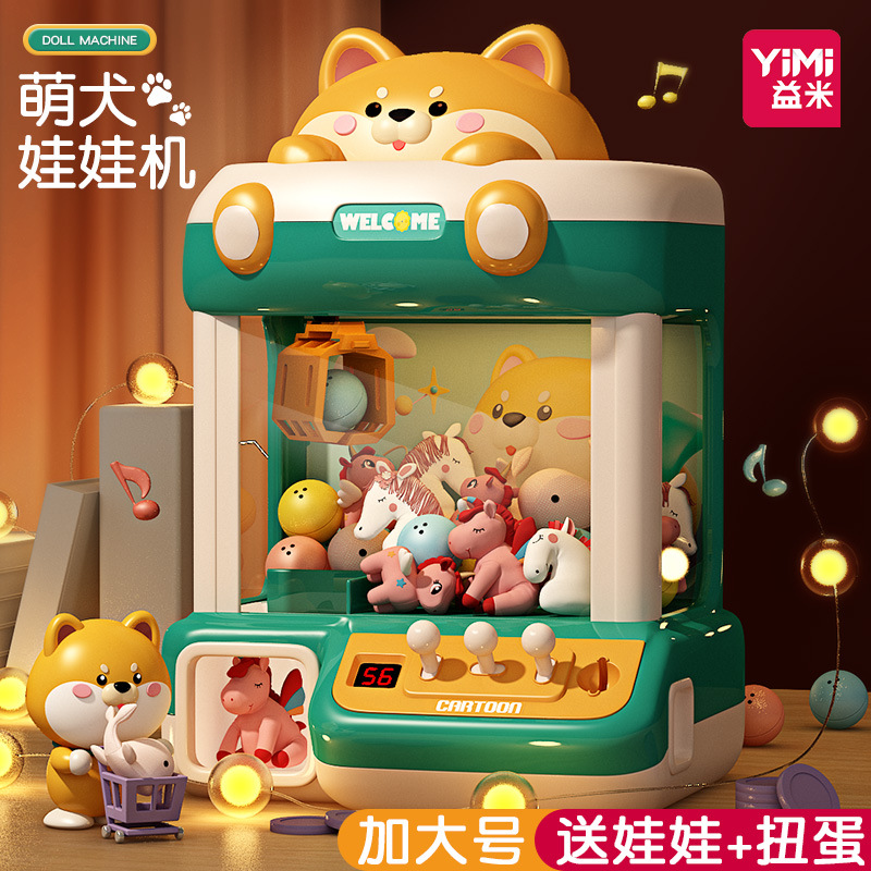 Shiba Inu claw machine Large children's toy home mini pinch doll twist machine New Year gift for boys and girls full figure