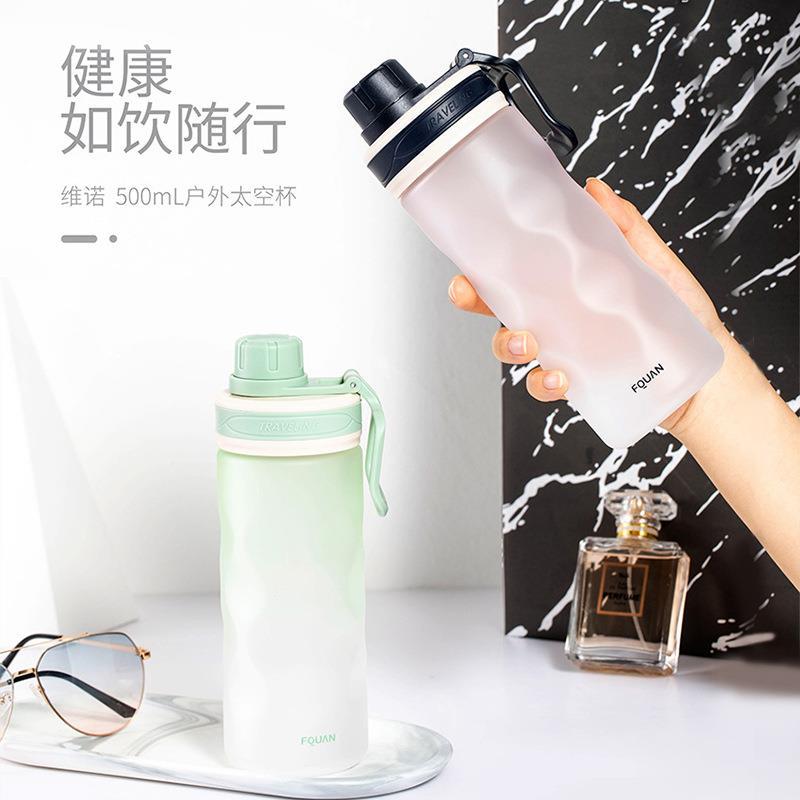 2019新款维诺摇摇运动杯马卡龙渐变色创意磨砂杯广告礼品随手