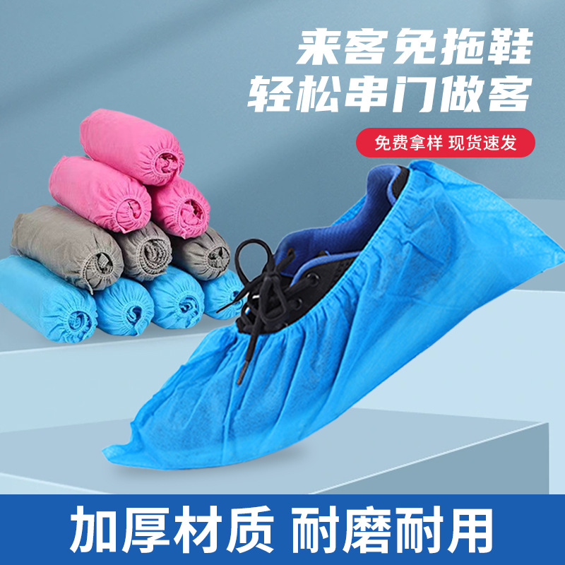 Disposable non-woven shoe cover thickening resistance wear uniform code indoor household non-slip waterproof dustproof room student foot cover