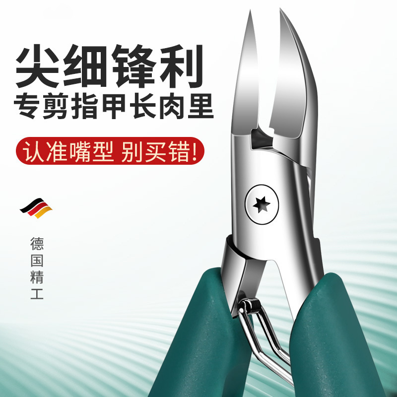德国指甲剪甲沟套装炎专用指甲刀单个修脚神器鹰嘴剪脚趾甲剪刀钳