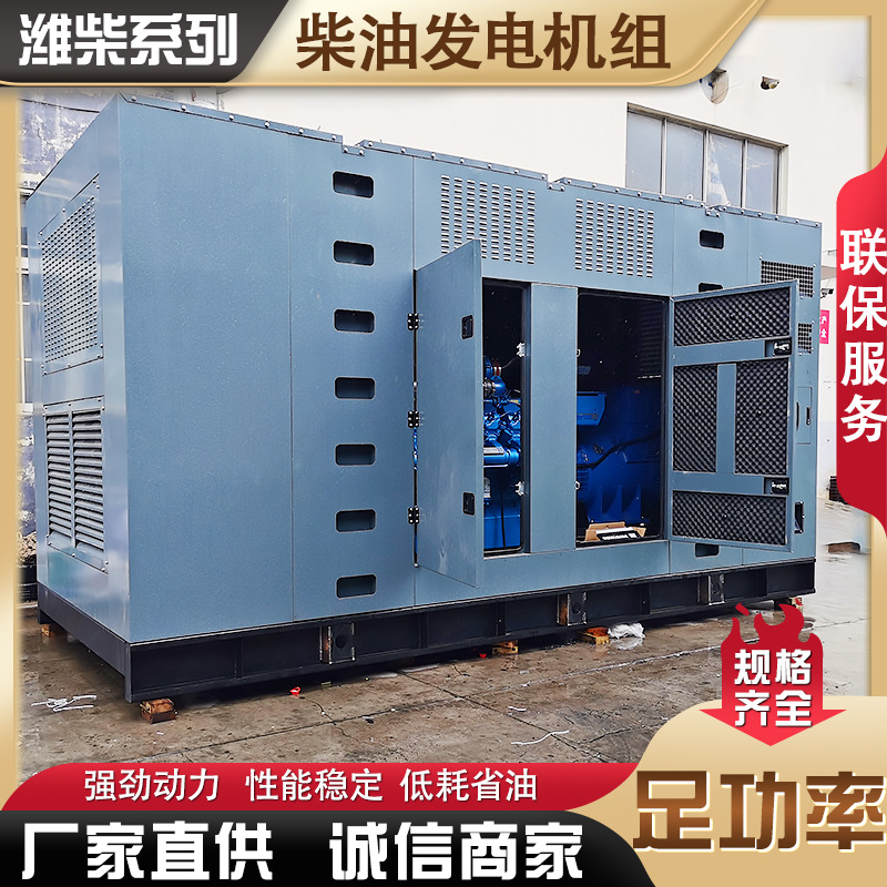 800Kw Large Generator Set For Waste Treatment Plant With Low Noise Weichai 1000 Kw Diesel Generator Set details Picture