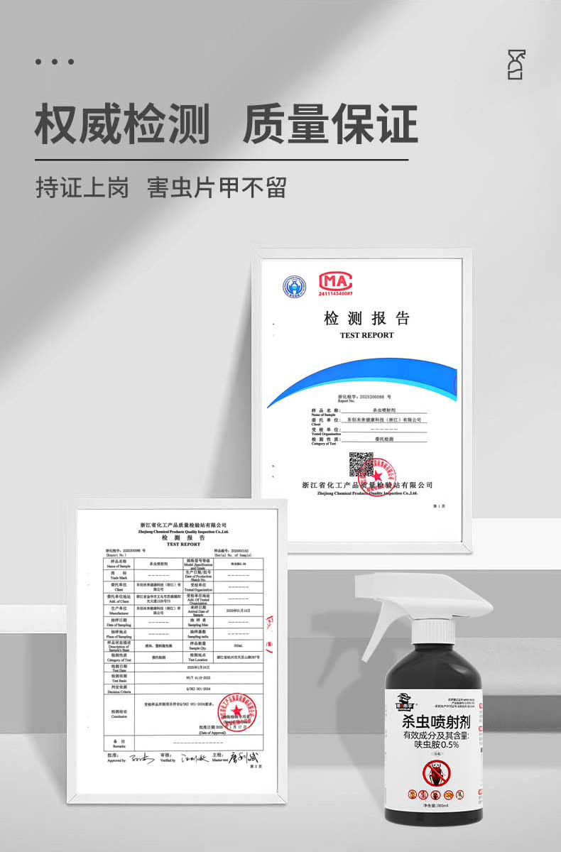 黑杀手各种强力杀虫杀喷剂蟑螂红蚂蚁蚊子床虱子喷雾剂家用呋虫胺详情11