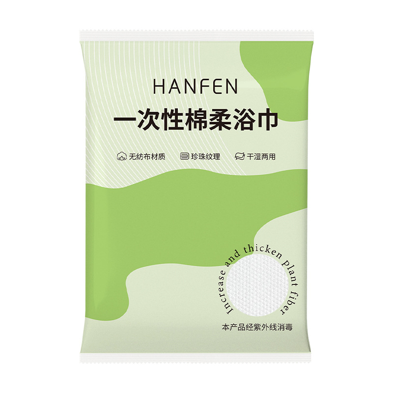 一次性浴巾/一次性洗浴巾/一次性毛巾/培安适一次性浴巾/一次性浴袍白底实物图