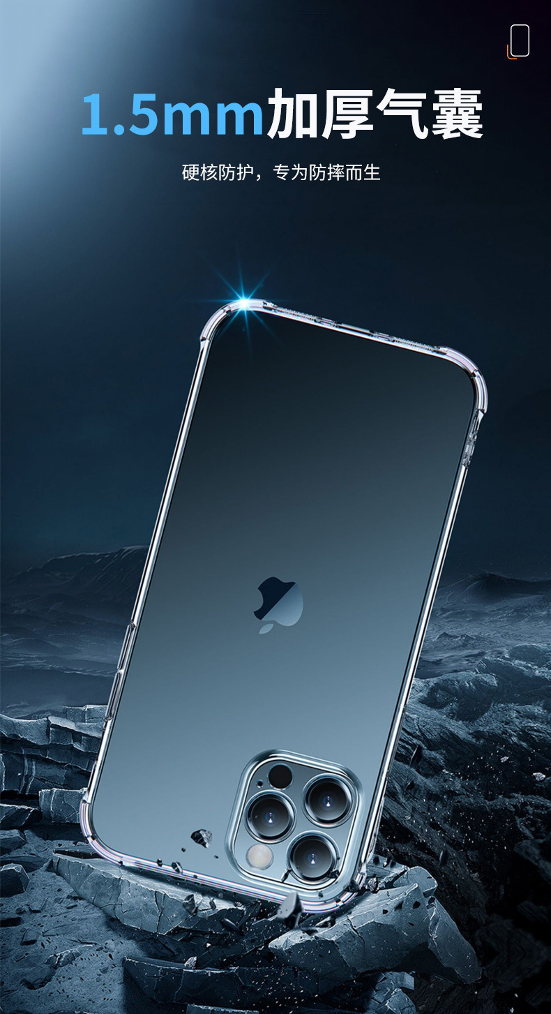 苹果17手机壳iphone16透明软壳15四角防摔超薄13pro14太空保护套详情14