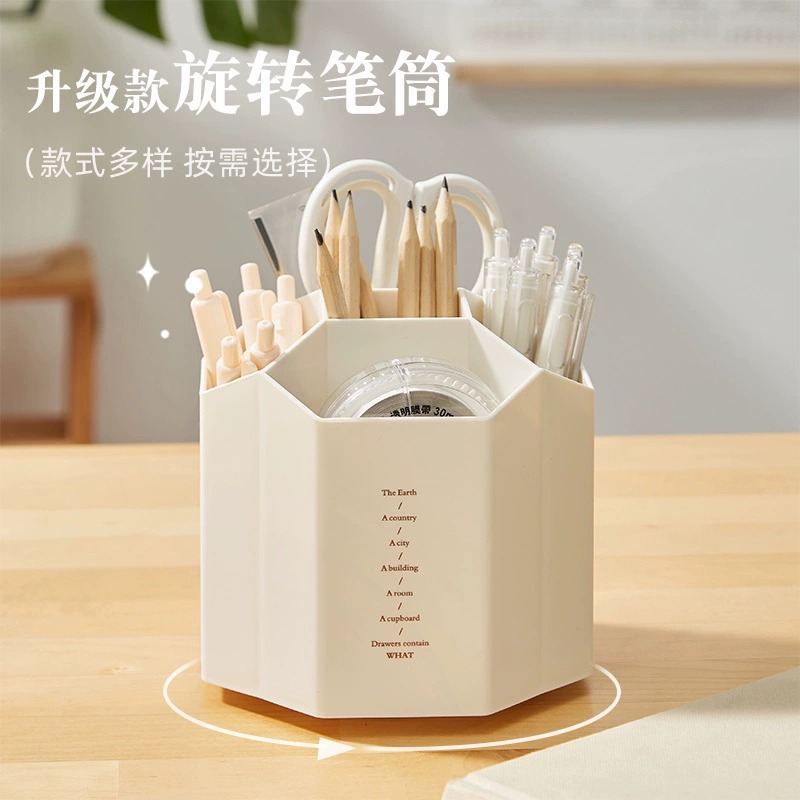 旋转笔筒收纳盒办公整理分格学生桌面摆件简约笔桶书桌文具笔架