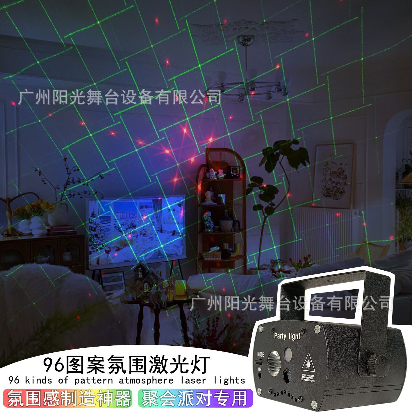 96 Pattern Technology Laser Laser Lamp Starry Projection Lamp Ktv Bar Home Colorful Atmosphere Flash Specification drawing