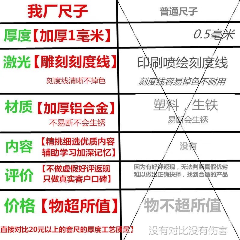 激光刻字尺子白底实物图