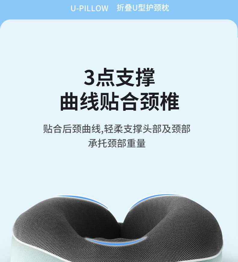 跨境热销u型枕记忆棉u型护颈枕慢回弹旅行枕飞机枕可收纳便携颈枕详情20
