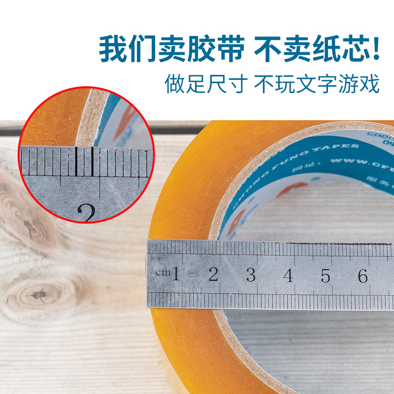 Hot Melt Adhesive Tape