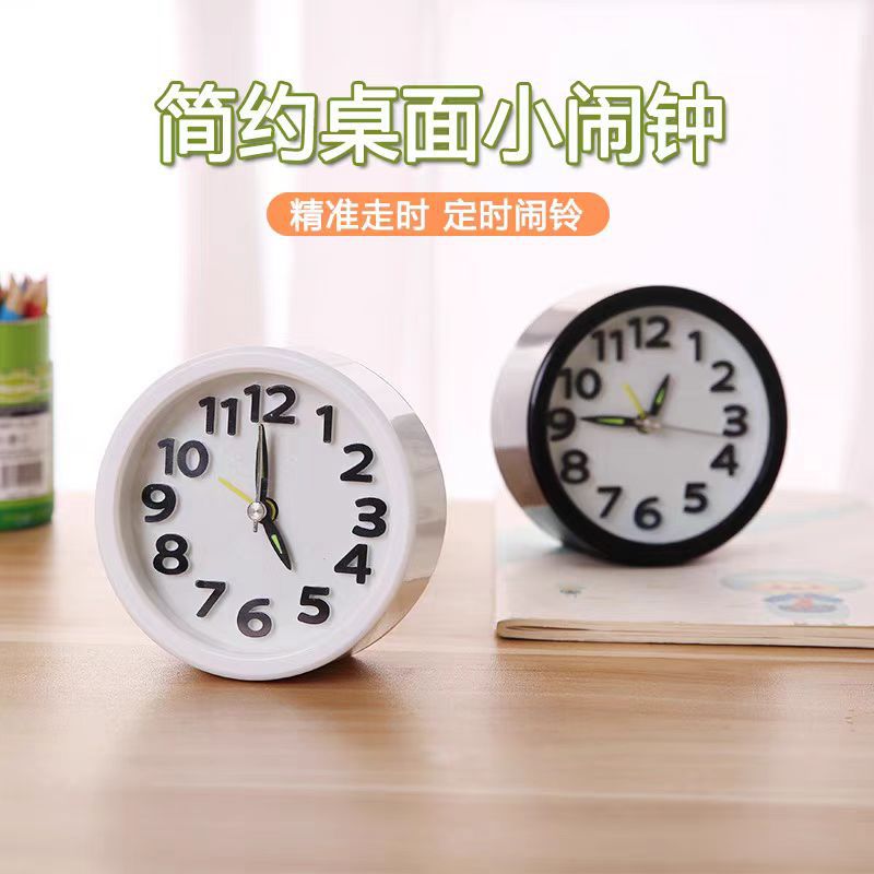 闹钟可爱简约时钟学生床头专用起床神器家用便携闹铃摆件小钟表