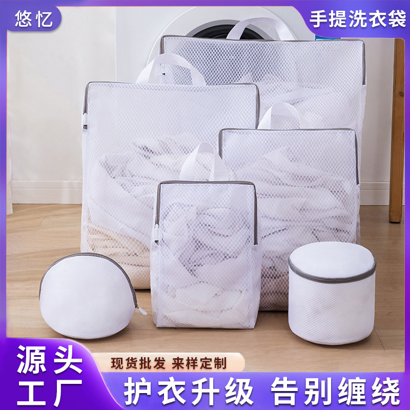 升级款家用立体护洗袋手提款网袋洗衣机专用过滤网兜防变形洗衣袋
