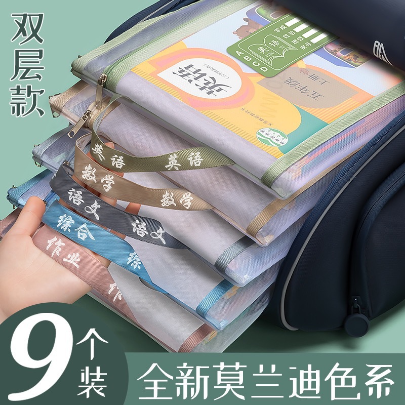 Student subject classification bags, nylon mesh double-layer zipper file bags, archive material storage handbags, storage bags