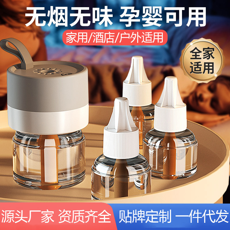 无香味型电热蚊香液补充装母婴儿童户外防蚊驱蚊器家用酒店批发电