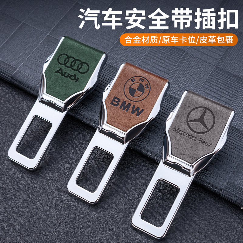 Universal leather pins for cross-border car seat belt extenders, lock clips, and interior decoration strips