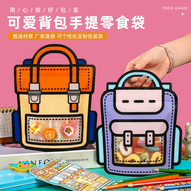 跨境塑料手提包装袋玩具零食礼品袋儿童小高级感伴手礼袋子礼物袋
