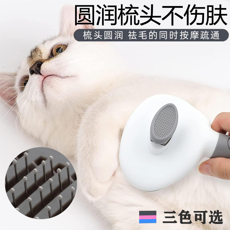 Dog hair removal comb, cat comb, dog hair cleaner, floating hair remover, teddy bichon Frise needle comb, fluffy bathing pet supplies Specification image
