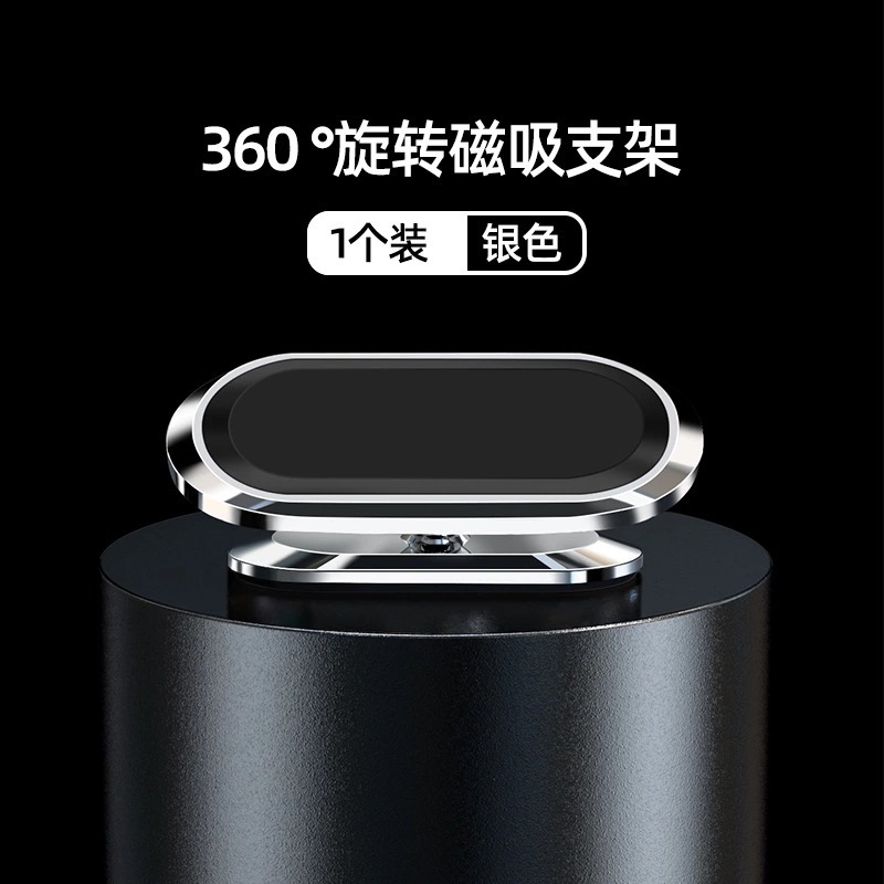 跨境创意车载手机支架礼品批发出风口汽车用导航旋转磁吸支架通用