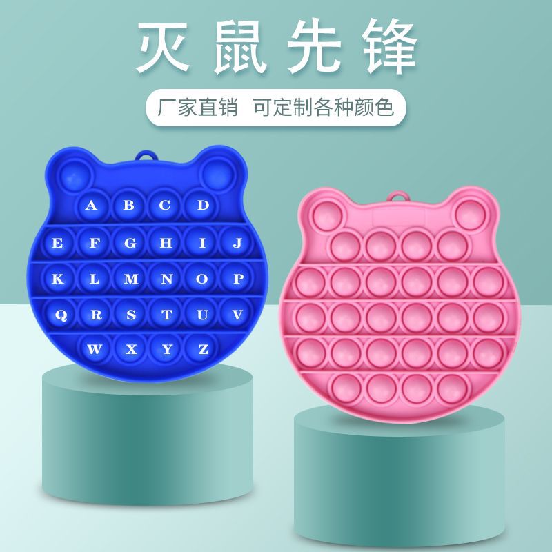 新款灭鼠先锋手指泡泡乐益智玩具亚马逊跨境热销硅胶气泡玩具