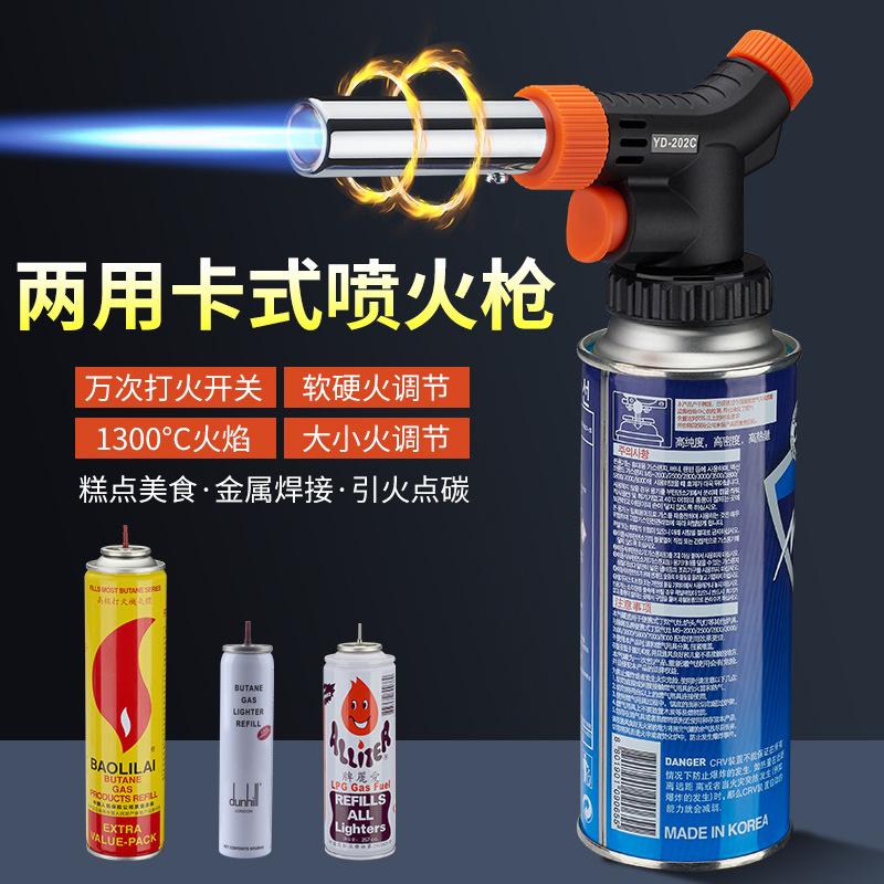 新款多气通用卡式喷枪 便捷户外喷枪焊枪 可倒置 可调火喷头TORCH 