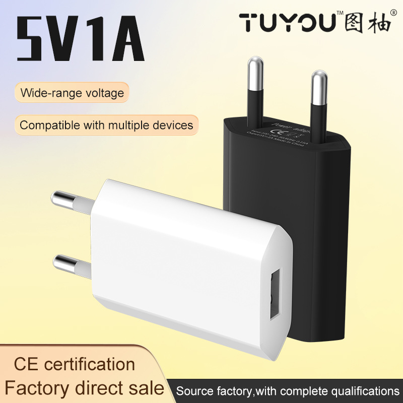 5V1A欧规四代充电器CE认证通用电源适配器USB充电头跨境批发采购