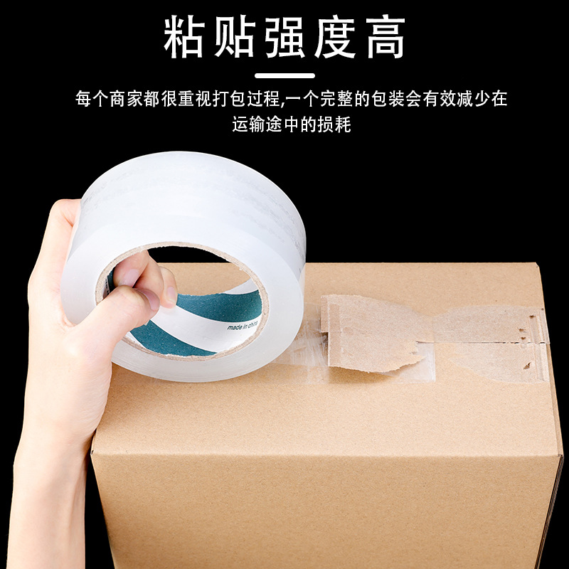 封装打包胶带实物图