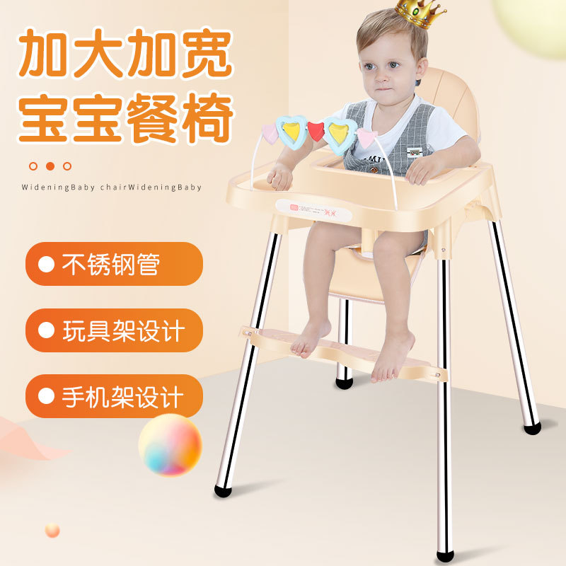 宝宝不锈钢材质儿童调节餐椅 儿童多功能餐椅家具可调档儿童餐椅