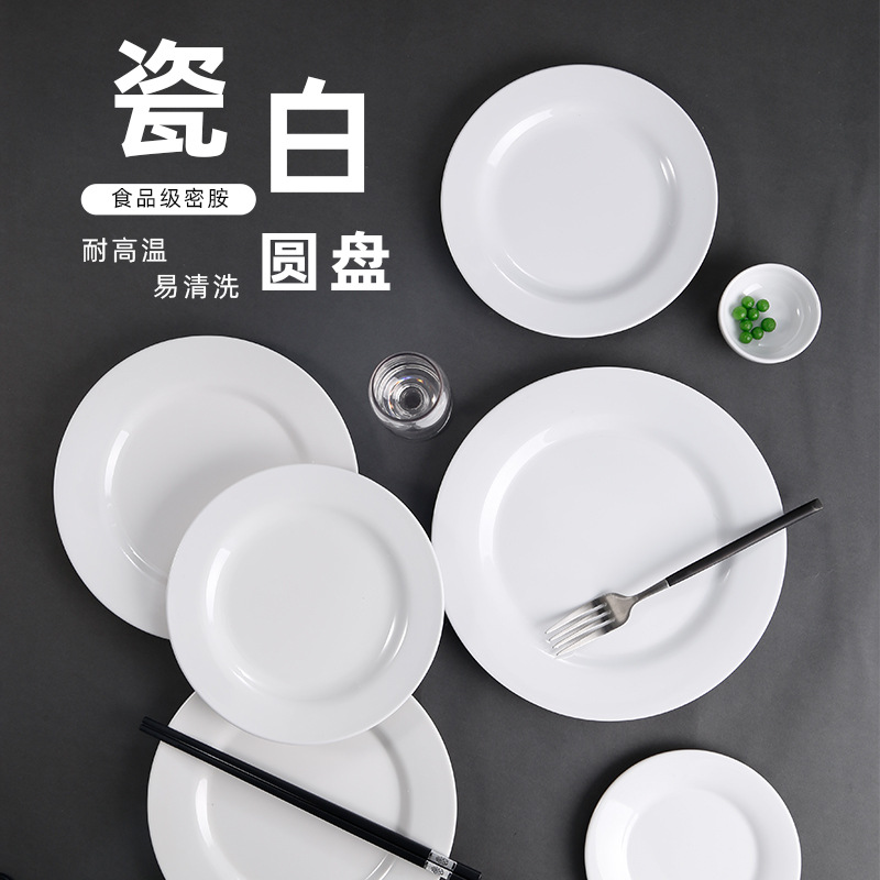 白色仿瓷密胺餐具圆盘平盘塑料碟子自助餐西餐盘商用圆形盘子批发详情图2