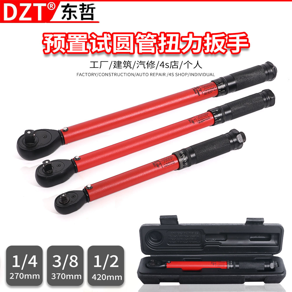 The manufacturer supplies a 72-tooth anti-slip round pipe for auto repair shops. The adjustable torque quick adjustment wrench can be preset Specification image