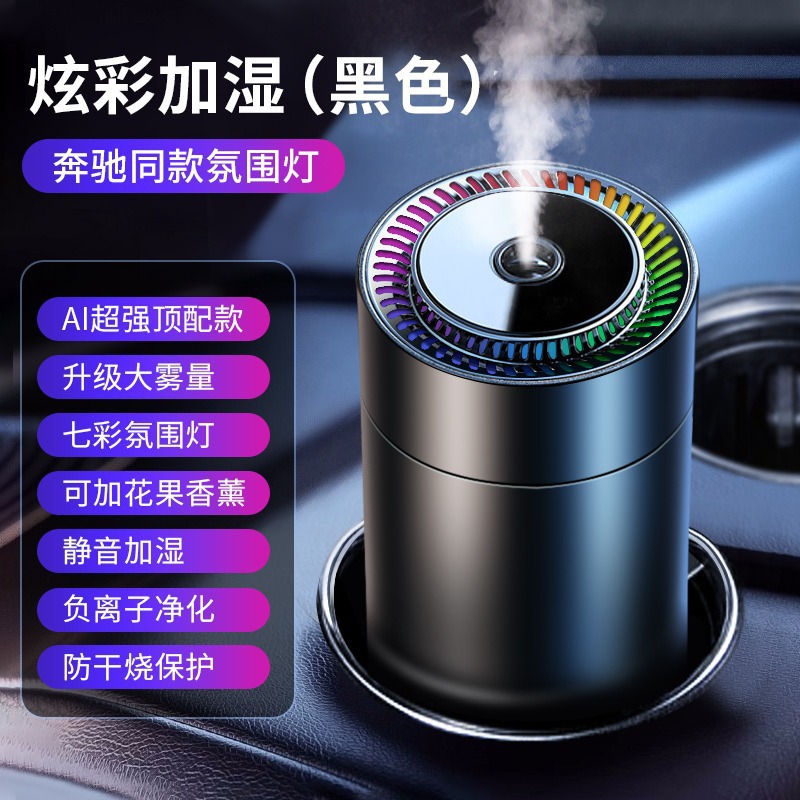 跨境车载加湿器香薰机加湿器家用桌面小型智能充电喷雾无线净化器