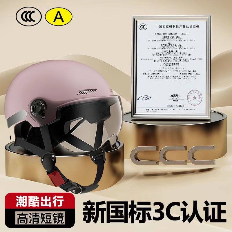 3C certified electric battery car helmet Women's summer sun protection breathable helmet motorcycle riding helmet Four seasons half helmet Application Scenario
