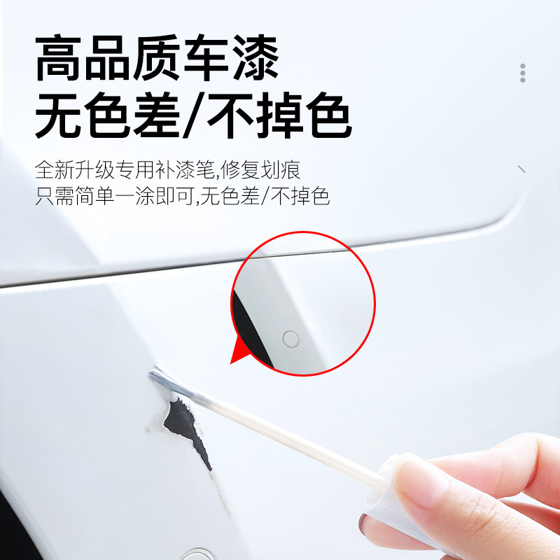 衣服补色笔丈青色/玻璃修复剂细节图