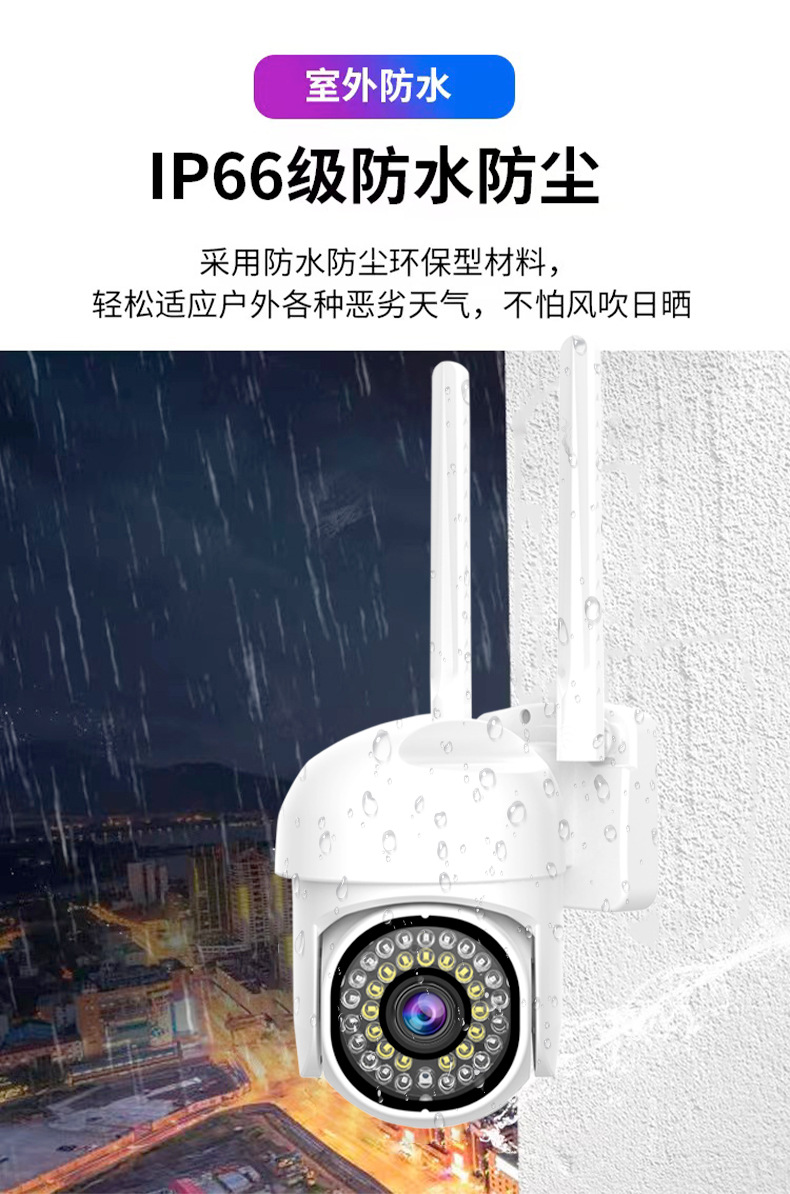 wifi camera manufacturer, 360-degree monitor, home mobile phone, remote outdoor high-definition night vision wireless camera pic 8