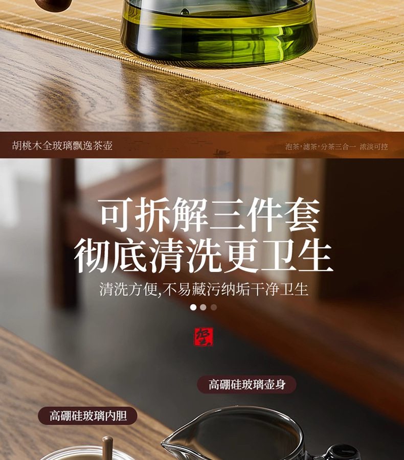 新款飘逸杯家用办公耐高温玻璃泡茶壶按压一键茶水分离杯茶具套装详情24