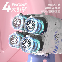 Full star automatic 40 hole bubble machine 69 hole 76 64 hole bubble machine Tiktok network red the same bubble toy