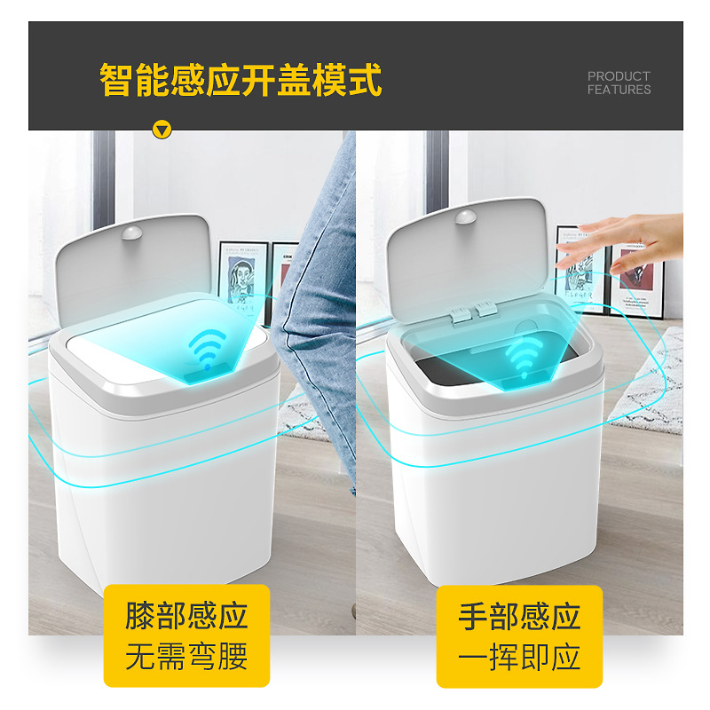 大容量16L家用智能感应垃圾桶 厨房客厅卧室卫生间自动开盖垃圾桶 GLJD 智能感应垃圾桶详情图4