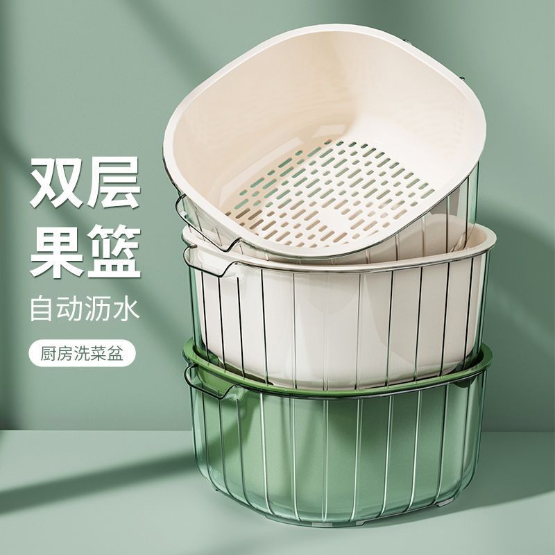 方形加厚双层洗菜盆沥水篮厨房家用塑料水果收纳盘客厅备菜洗菜篮