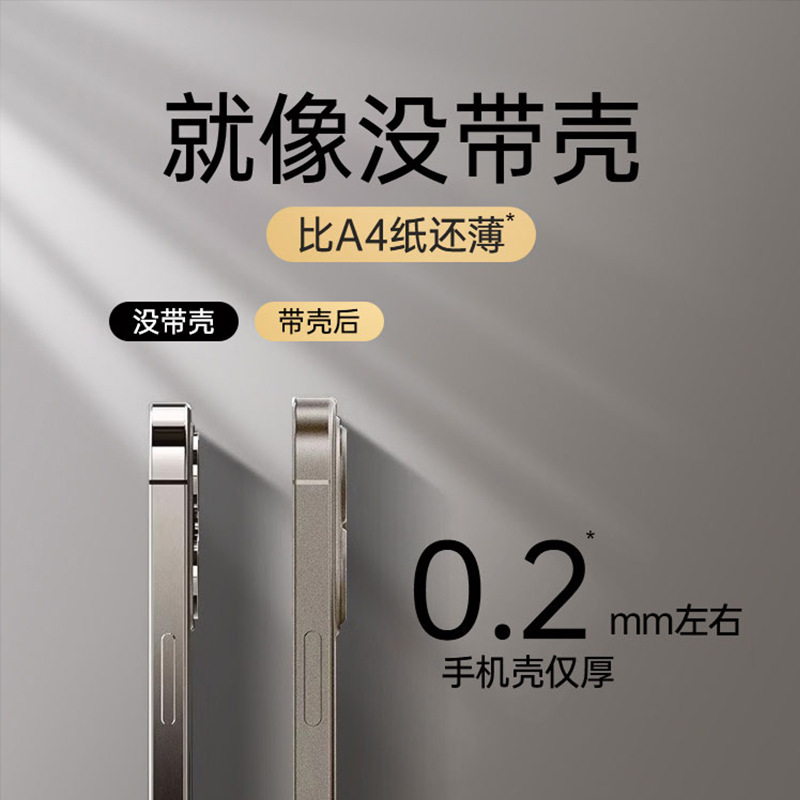 手机保护套实物图