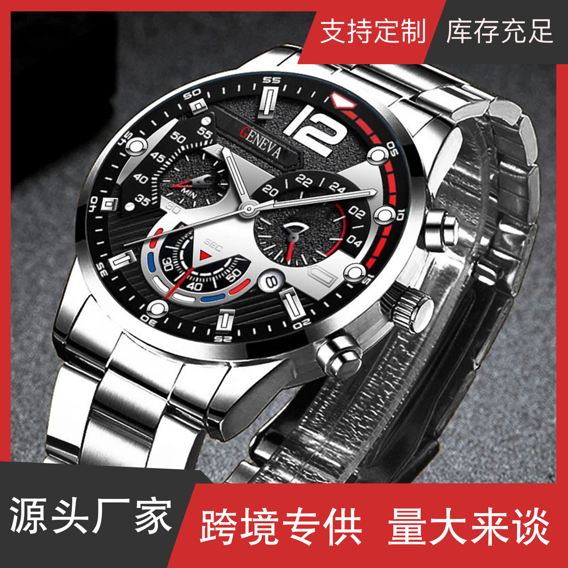 跨境爆款男士时尚不锈钢带商务腕表指针带日历石英手表指针式