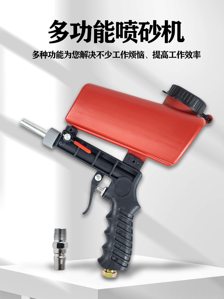 喷砂枪气动喷砂枪小型手持式喷砂枪便携式家用金属除杂翻新工具详情1